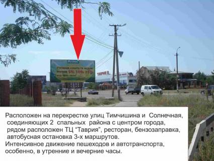 Билборд A в Белгород-Днестровском ул.Приморская выезд из города А фото 1
