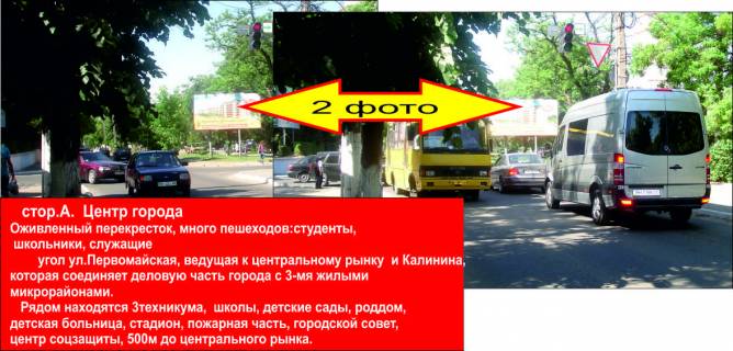 Билборд A в Белгород-Днестровском ул.Победы магазин 3 фонаря 3 фото 1