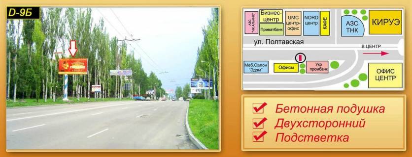 Билборд B в Кропивницкий (Кировоград) вул. Полтавська (напроти маг.Брейн) фото 1