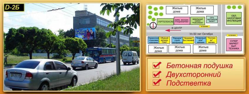 Билборд B в Кропивницкий (Кировоград) вул. Соборна 1 (кінотеатр Портал) фото 1