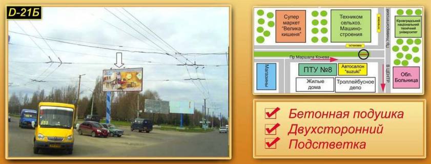 Билборд B в Кропивницкий (Кировоград) вул. Юрія Коваленка (обл.лікарня) фото 1