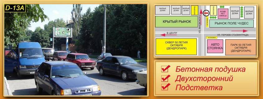 Билборд A в Кропивницкий (Кировоград) вул. Яновського (Колгоспний,Європейський р-ки) фото 1