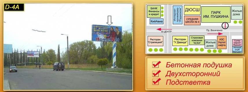 Билборд A в Кропивницкий (Кировоград) пр. Вінниченка 1     (на стороні річки) фото 1