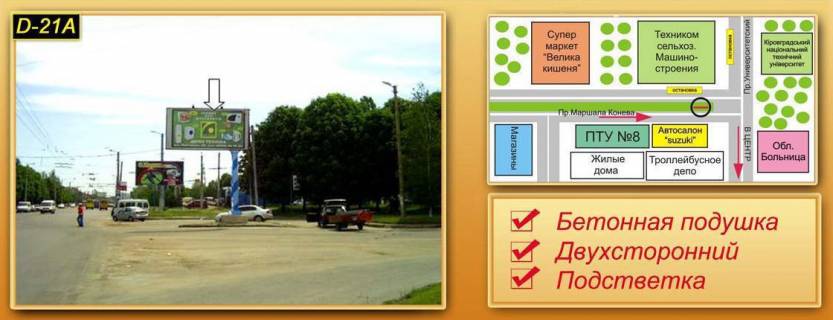 Білборд, Бігборд (Борд)  A у Кропивницький (Кіровоград) вул. Юрія Коваленка (обл.лікарня) Фото 1