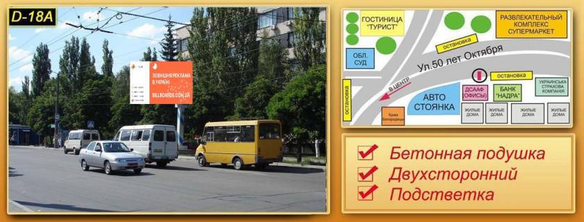 Білборд, Бігборд (Борд)  A у Кропивницький (Кіровоград) вул. Соборна 2 (ДОСААФ) Фото 1