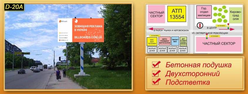 Білборд, Бігборд (Борд)  A у Кропивницький (Кіровоград) вул. Вокзальна 1(міст) Фото 1