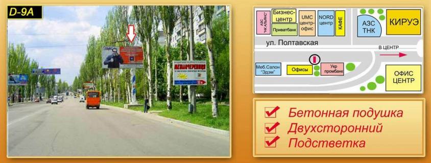 Билборд A в Кропивницкий (Кировоград) вул. Полтавська (напроти маг.Брейн) фото 1