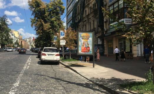 Ситискролл A в Киеве, 1.2x1.8  Велика Васильківська вул., 41(напр. до пл.Льва Толстого) _кафе Мама  Мамана, Пузата Хата фото 1