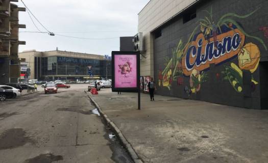 Ситискролл A в Киеве, 1.2x1.8  Гончара вул. / Перемоги пл. ("Сільпо")_напр. до пл. Перемоги ( Сильпо, Євразія, Акорбанк) фото 1