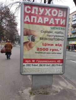 Ситилайт B в Хмельницком Каменецкая, 76(начало) фото 1