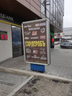 Ситилайт B в Хмельницком Подільська, 93 ( стоянка біля "Офіс центр") А-Банк фото 1