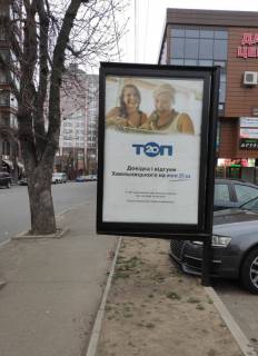 Ситискролл A в Хмельницком Подільська, 93 ( стоянка біля "Офіс центр") фото 1