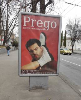 Сiтiлайт B у Хмельницькому Кам'янецька, 60 ( перед поворотом на Театральну ) Фото 1