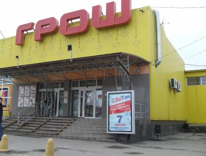 Скроллер A в Виннице - - 614479 фото 1
