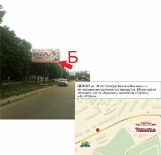 Білборд, Бігборд (Борд)  B у Кропивницький (Кіровоград) вул Соборна -біля будинку №14 у м. Кіровограді Фото 1