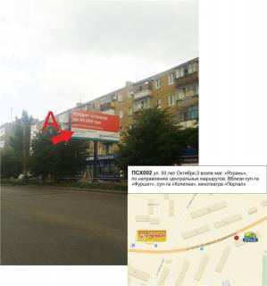 Билборд A в Кропивницкий (Кировоград) ул. Соборная - возле дома № 3 в г. Кировограде (возле м. Ятрань) фото 1