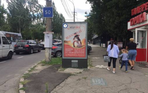 Сітіскролл A у Миколаєві, 1,25*1,86  пр. Центральний, 82 А  -  ріг вул Шнеерсона, Edison Bar Фото 1