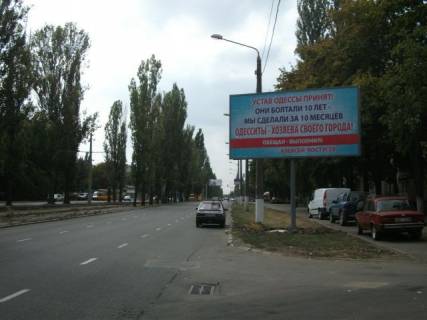 Білборд, Бігборд (Борд)  A у Одесі І.Рабіна №22 А Фото 1