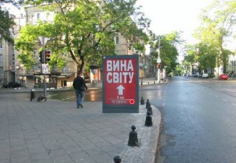 Ситилайт B в Одессе, 1.8x1.2  Преображенська вул., на розі пров. Маяковського В фото 1