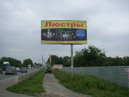 Білборд, Бігборд (Борд)  A у Одесі сел. Авангард А Фото 1