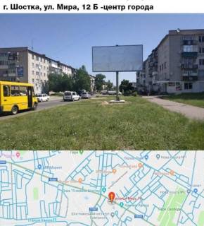 Білборд, Бігборд (Борд)  A у Шостці, 3х6  Миру 12 Фото 1