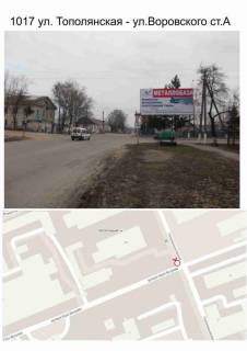 Билборд A в Сумах вул. Тополянська - вул. Ю.Вєтрова фото 1