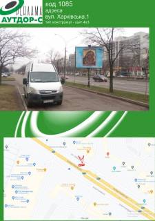 Бэклайт B в Сумах вул. Харківська,1 фото 1