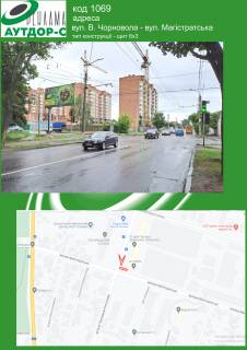 Билборд B в Сумах вул. В. Чорновола - вул. Магістратська фото 1