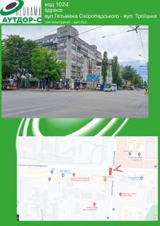 Билборд B в Сумах вул.Гетьмана Скоропадського - вул. Троїцька фото 1