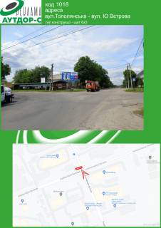 Билборд B в Сумах вул. Тополянська - вул. Ю.Вєтрова фото 1