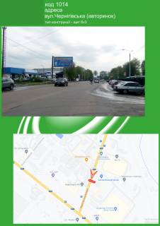 Билборд B в Сумах вул. Чернігівська (авторинок) фото 1