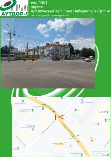 Скролер, Скрол A у Сумах вул. Іллінська - вул.1-ша Набережна.р.Стрілки - 490547 Фото 1