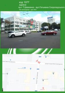 Билборд A в Сумах пр-т Т.Шевченка - вул.Гетьмана Скоропадського фото 1