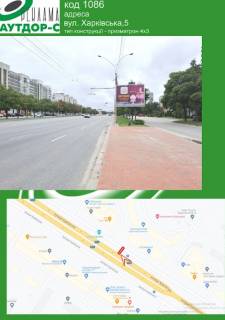 Призма A в Сумах вул. Харківська,5  (призма) - 490613 фото 1