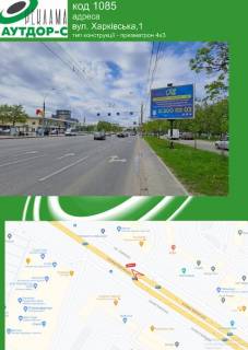 Призма A в Сумах вул. Харківська,1  (призма) - 490608 фото 1