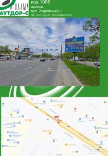 Призма A в Сумах вул. Харківська,1  (призма) - 490609 фото 1