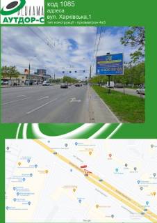 Призма A в Сумах вул. Харківська,1  (призма) - 490610 фото 1