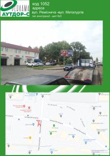 Билборд B в Сумах вул. Реміснича -вул. Металургів фото 1