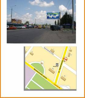 Билборд A в Сумах вул. Чернігівська (авторинок) фото 1