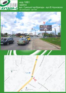 Билборд A в Сумах вул. Сумської артбригади - вул.В.Чорновола фото 1