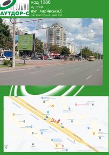 Бэклайт B в Сумах вул. Харківська,5 фото 1