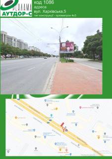 Призма A в Сумах вул. Харківська,5  (призма) - 490614 фото 1