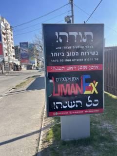 Сiтiлайт A у Умані вул. Туристів Фото 1