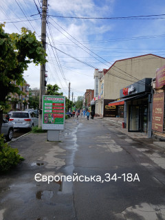Ситилайт A в Умане вул. Європейська фото 1