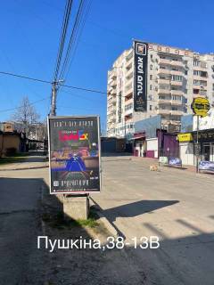 Билборд B в Умане Фото/38-13В фото 1