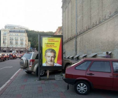 Скроллер A в Киеве, 1.2x1.8  Боричів узвіз, 13 №2  - 650716 фото 1