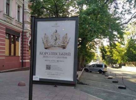 Сiтiлайт A у Одесі, 1.2x1.8  Буніна вул., 14 Фото 1