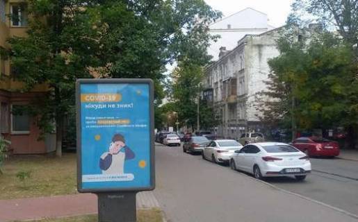 Ситилайт A в Киеве, 1.2x1.8  Межигірська вул., 25  фото 1