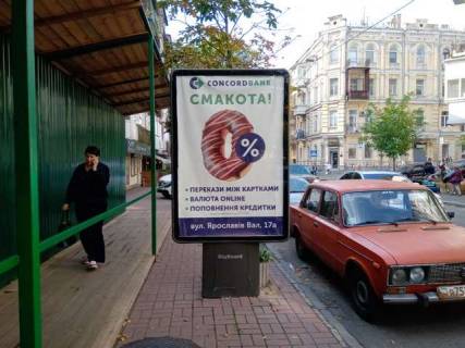 Бэклайт B в Киеве, 1.2x1.8  Олеся Гончара вул., 71 фото 1