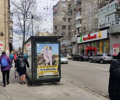Ситилайт B в Харькове, 1.2x1.8  Григорія Сковороди вул., 49 (зупинка) фото 1